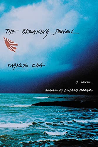The Breaking Jewel (Weatherhead Books on Asia) Cover