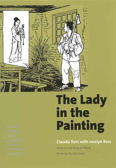The Lady in the Painting, Expanded Edition Cover