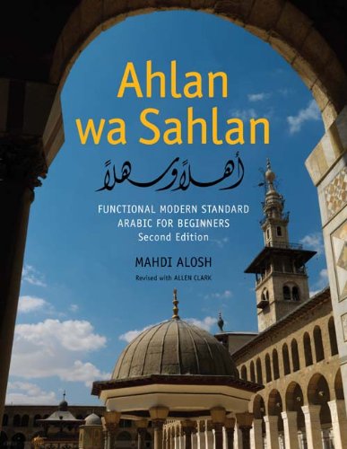 Ahlan Wa Sahlan: Functional Modern Standard Arabic for Beginners (Arabic and English Edition) Cover