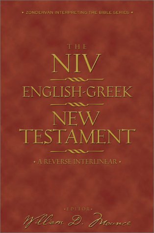 NIV English-Greek New Testament, The Cover