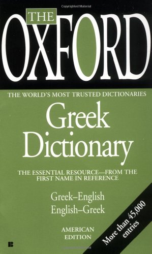 The Oxford Greek Dictionary (Essential Resource Library) Cover