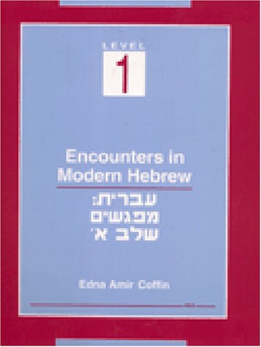 Encounters in modern Hebrew, level 1 Cover