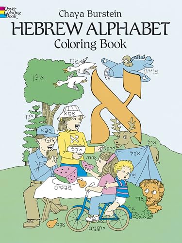 Hebrew Alphabet Coloring Book Cover
