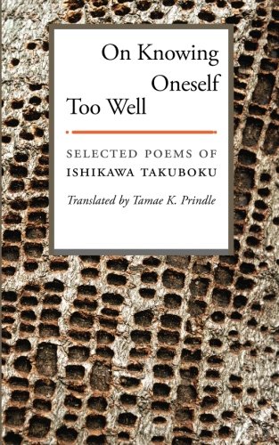 On Knowing Oneself Too Well Cover