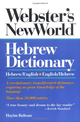 Webster's New World Hebrew dictionary Cover