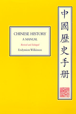 Chinese History Cover