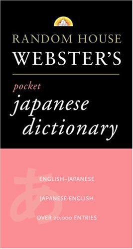 Random House Japanese Dictionary Cover