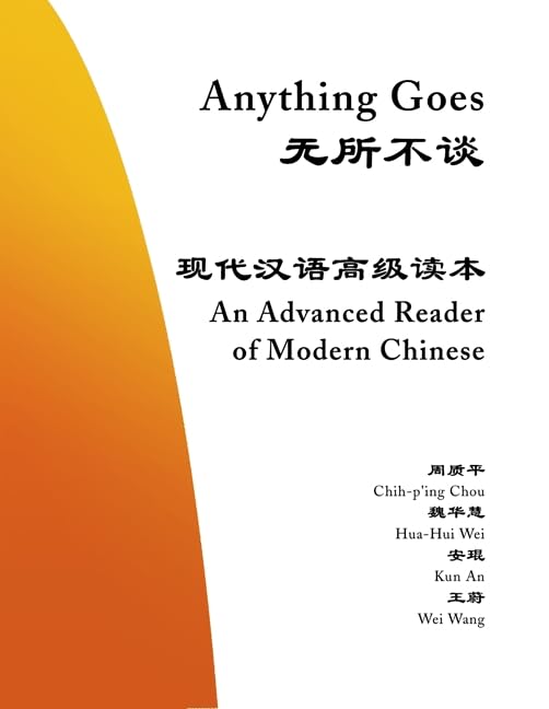 Wu suo bu tan Cover