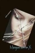 Margaux with an X Cover
