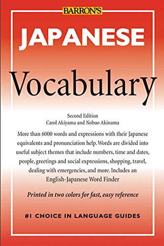 Japanese vocabulary Cover