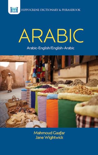 English-Arabic Arabic-English Dictionary & Phrasebook (Hippocrene Dictionary and Phrasebook) Cover