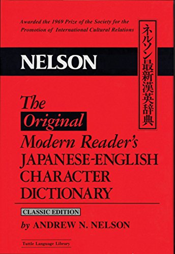 The original modern reader's Japanese-English character dictionary = Cover