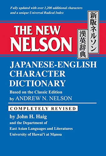 The new Nelson Japanese-English character dictionary = Cover