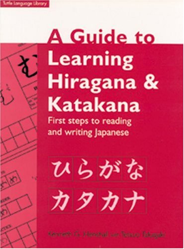 Guide to Learning Hiragana & Katakana Cover