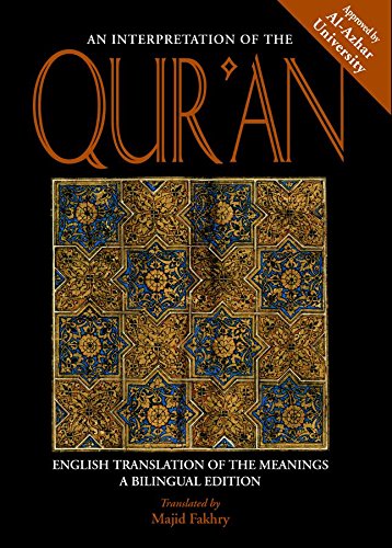 An Interpretation of the Qur'an Cover
