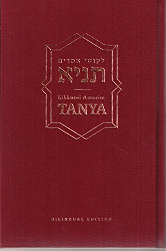 Likutei Amarim Tanya Cover