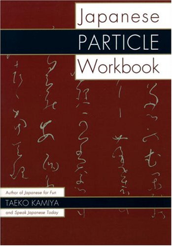 Japanese particle workbook Cover