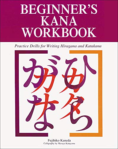 Beginner's Kana Workbook Cover