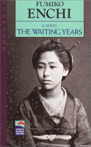 The Waiting Years (Japan's Women Writers) Cover