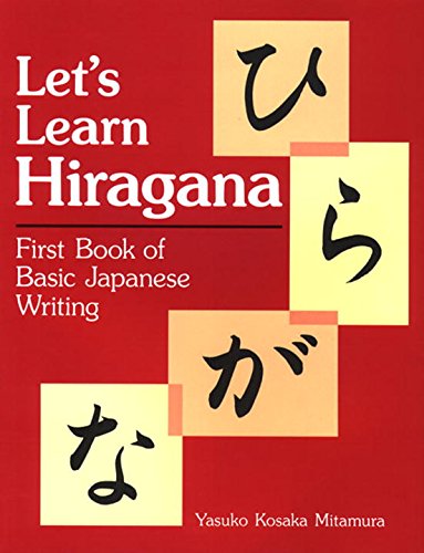 Let's learn hiragana Cover