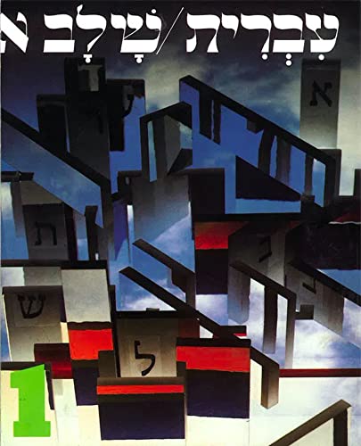 Hebrew Cover