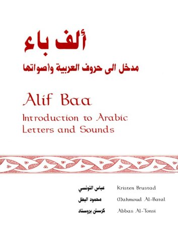 Alif Baa Cover