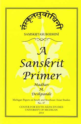 Saṃskr̥tasubodhinī Cover