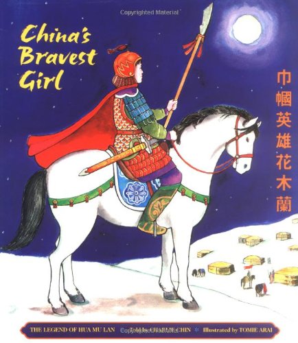 China's Bravest Girl Cover