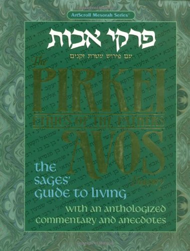 The Pirkei avos treasury Cover
