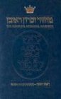 [Maḥazor zikhron Reʼuven Cover