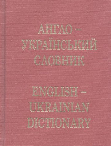 Anhlo-ukrainski Slovnyk Cover