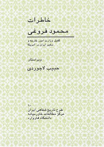 Memoirs of Mahmoud Foroughi Cover