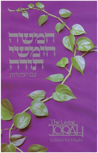 The Living Torah Hebrew Cover