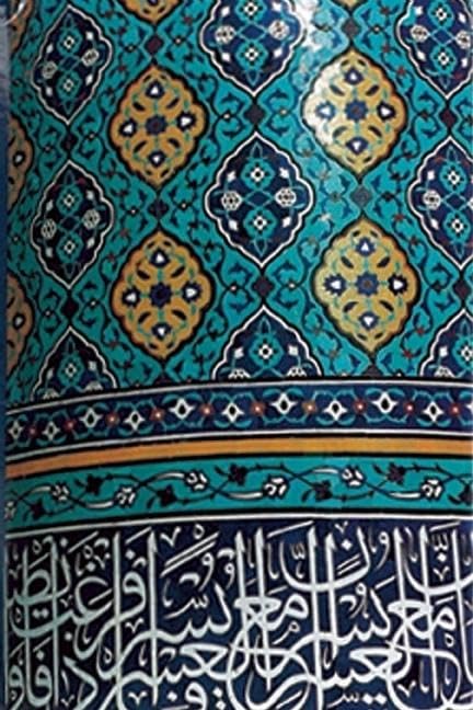 Nahjul Balagha = Cover