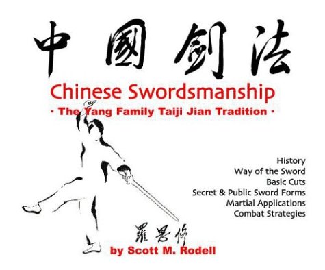 Chinese Swordsmanship Cover