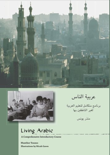 Living Arabic Cover