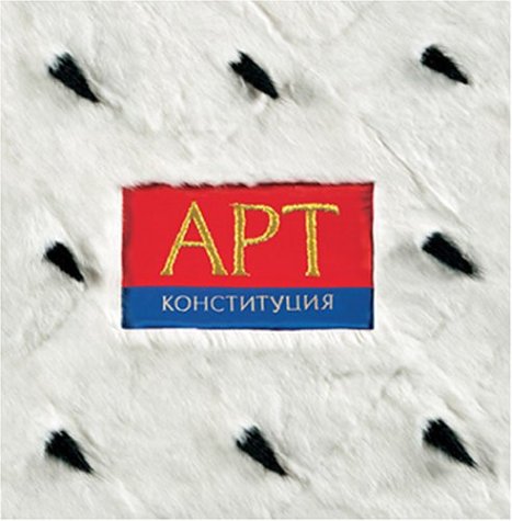 Art Constitution Cover