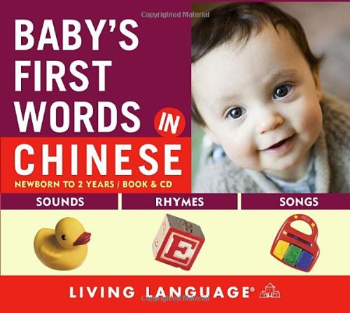 Baby's First Words in Chinese (Baby's First Words) Cover