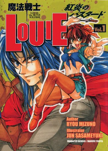 Louie the Rune Soldier Volume 1 Cover