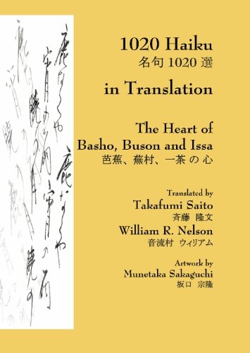 1020 Haiku in Translation Cover