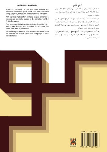 A Complete Guide to Arabic Grammar: Volume I Cover