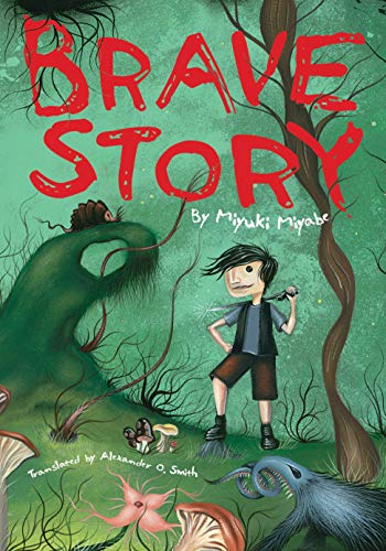 Brave story Cover