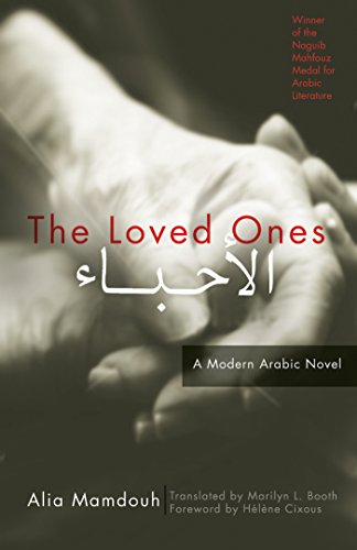 The Loved Ones Cover