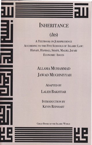 Encyclopedia of Islamic law Cover
