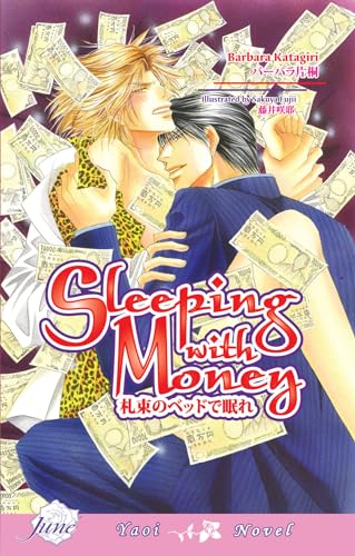 Sleeping With Money (Yaoi Novel) Cover