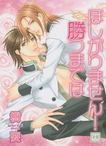 Attempted cover for Book ID: 1569707774