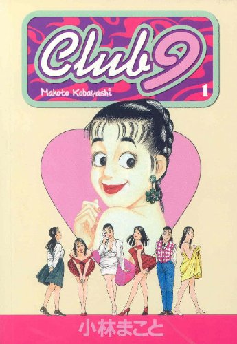 Club 9 Volume 1 Cover