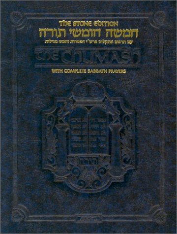 The Chumash (Artscroll (Mesorah Series)) Travel Size Cover