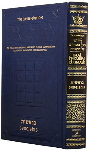 [Perush Baʻal ha-Ṭurim Cover