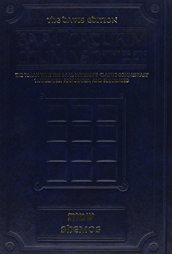 [Perush Baʻal ha-Ṭurim Cover